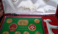 香港回归纪念金币现在值多少钱（香港1997纪念币套装）