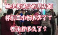 血小板多少钱一袋（血小板2个还能活吗）