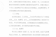 标的物是什么意思啊（合同标的一般填什么）