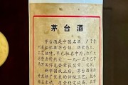 茅台1918（茅台1983年图片及价格）