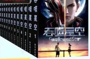 吞噬星空txt下载精校版