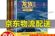 龙族3黑月之潮中小说（龙族3·黑月之潮(上)笔趣阁）