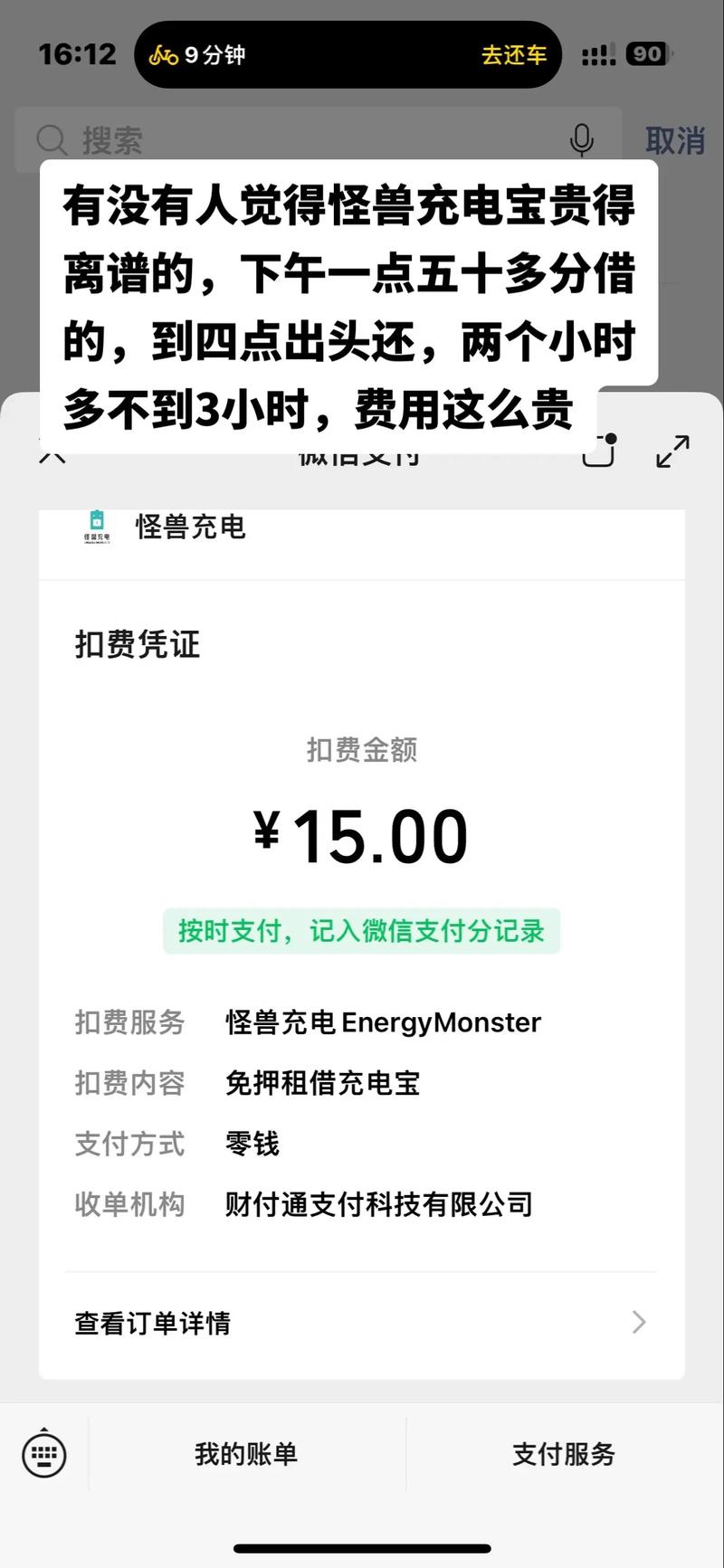 怪兽充电宝多少钱一台(50台充电宝一天收入)