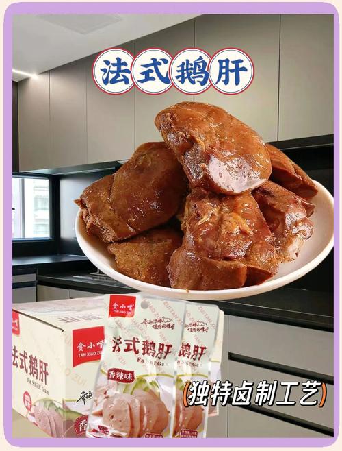 法国鹅肝多少钱一斤(500元一份鹅肝贵吗)