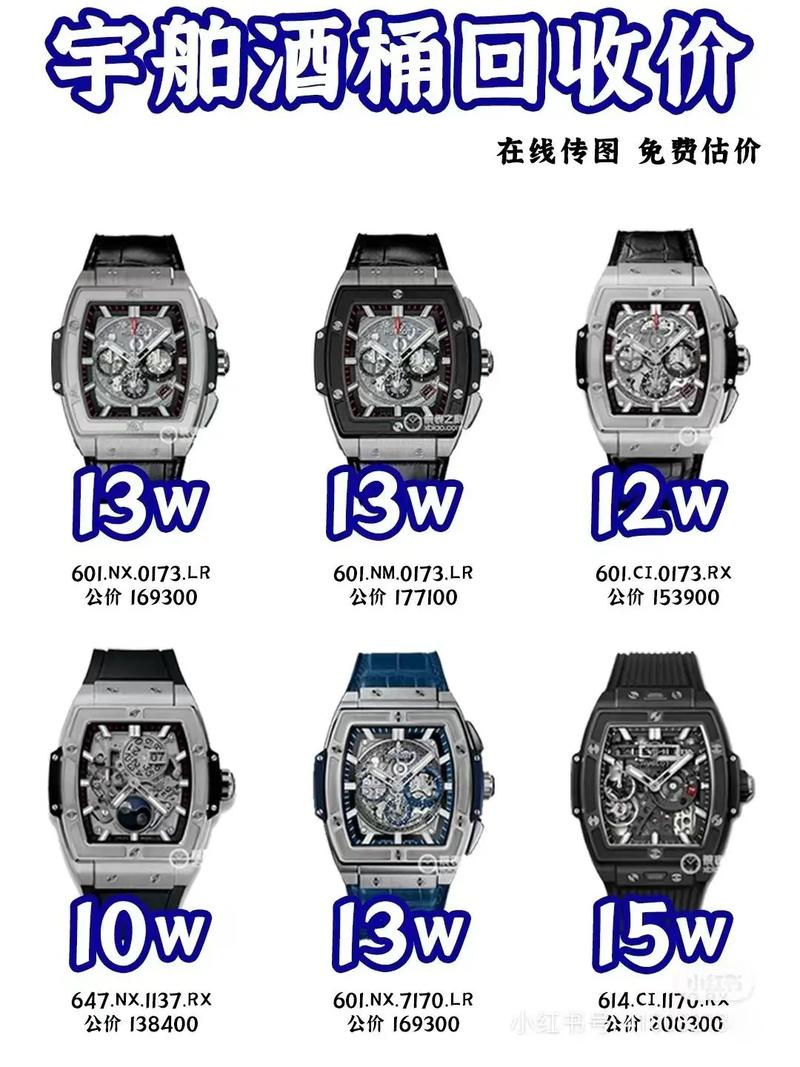 宇舶表一般多少价格(宇舶表价格)