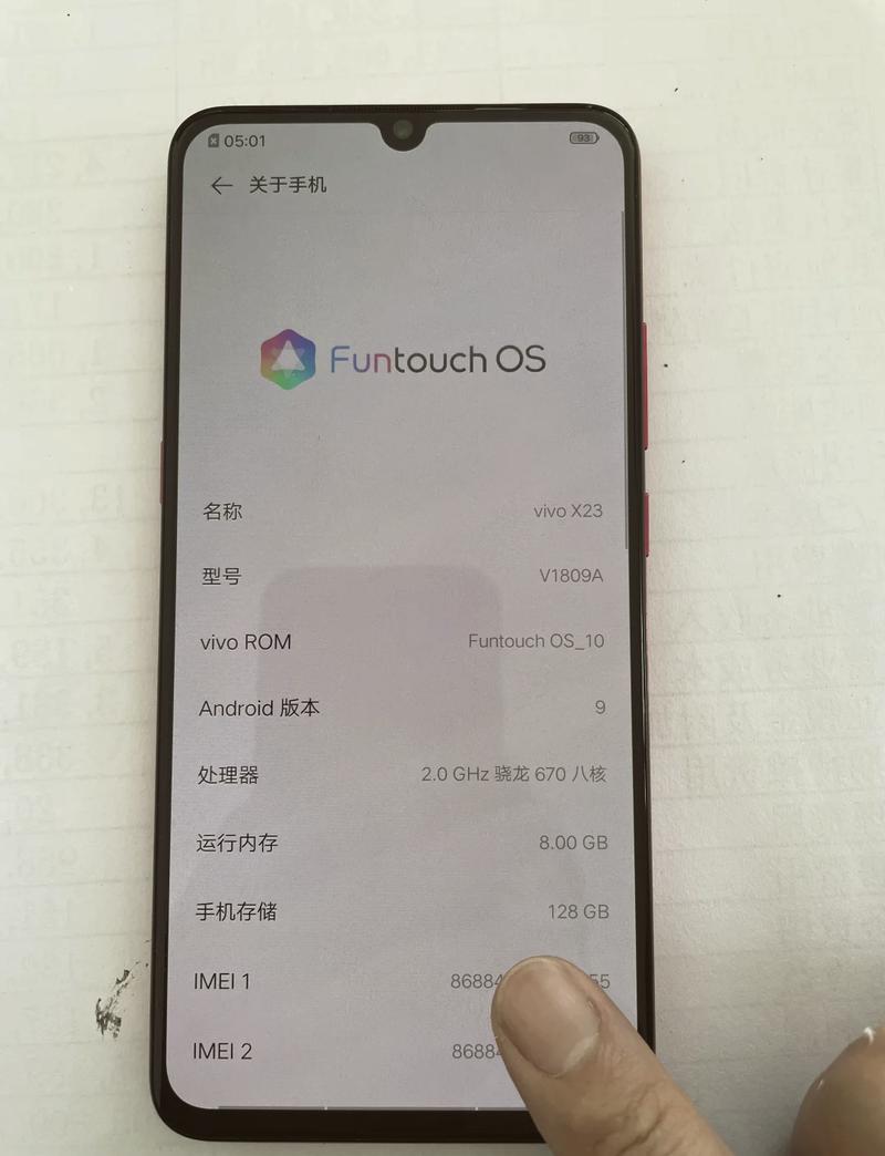 vivox23现在多少钱(vivox23原价多少钱一台)