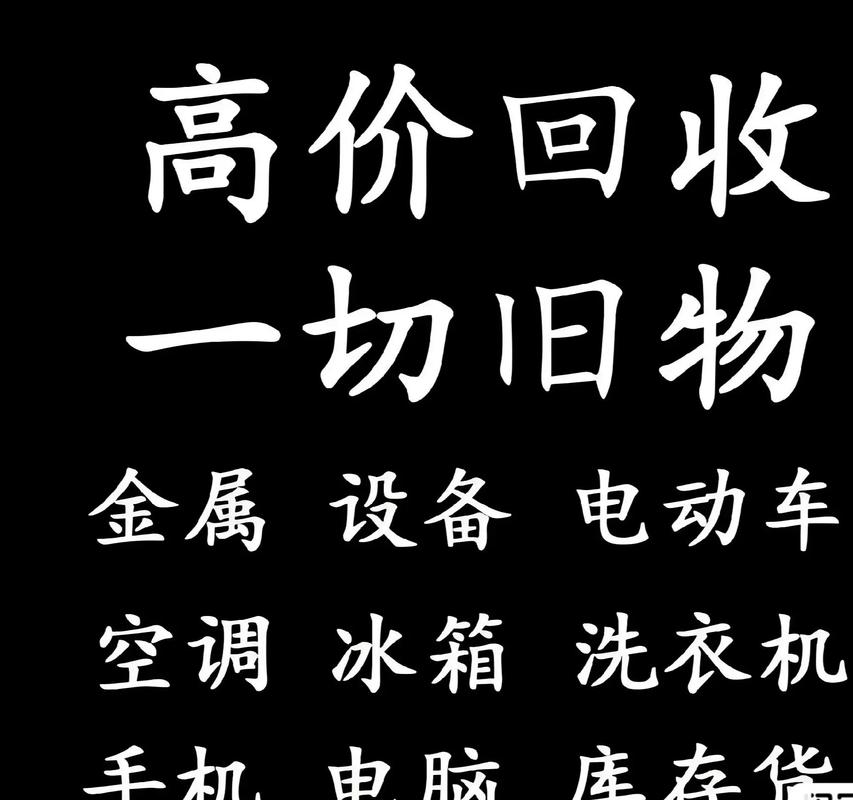 怎么学收废品生意(注册再生资源回收公司需要多少钱)