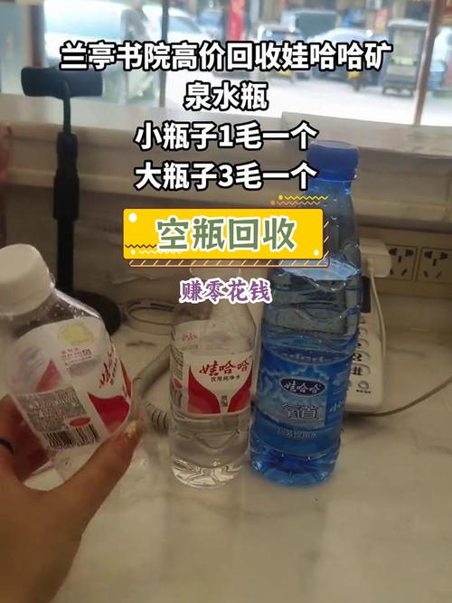 废矿泉水瓶回收价格表(医用塑料瓶可以回收吗)