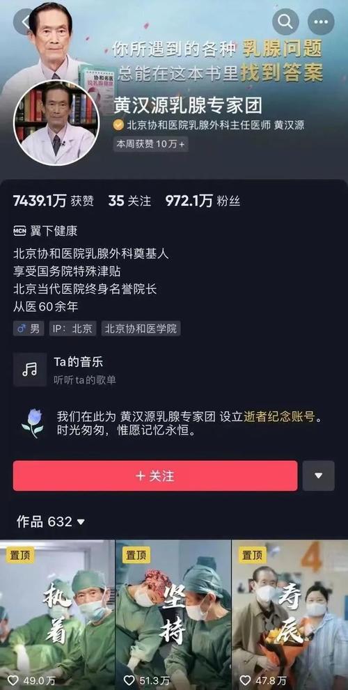 黄汉源做一次手术多少钱(男生割胸手术多少钱)