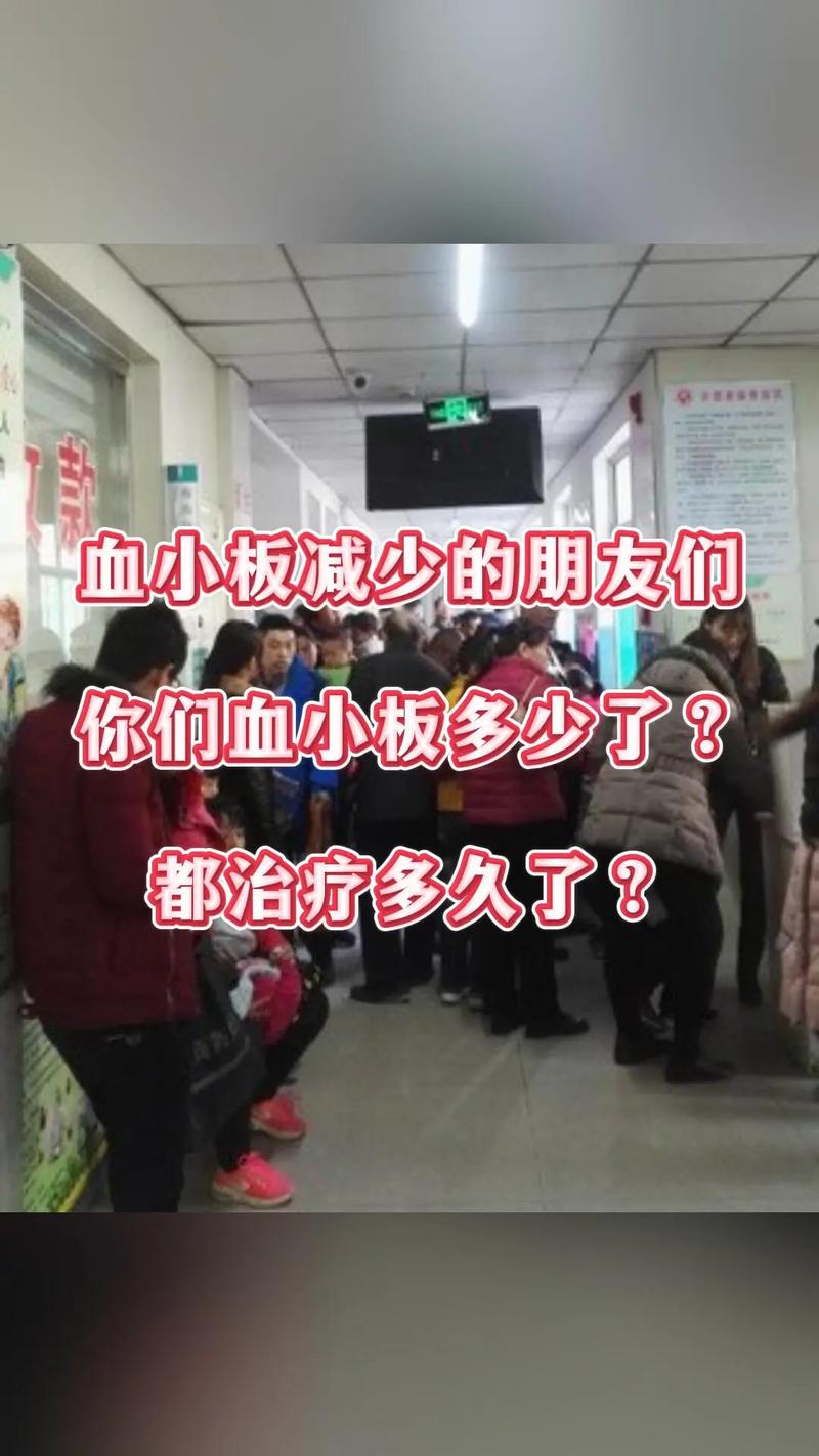 血小板多少钱一袋(血小板2个还能活吗)
