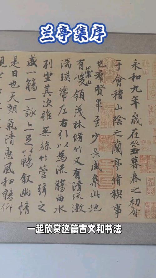 兰亭序真迹值500亿(王羲之兰亭序值多少钱)