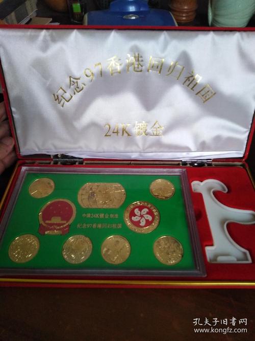 香港回归纪念金币现在值多少钱(香港1997纪念币套装)