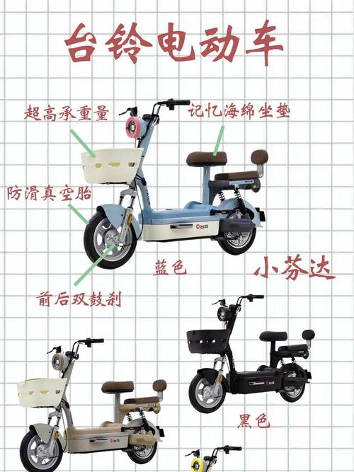 台铃电动车价格表(台铃所有车型图片价格)