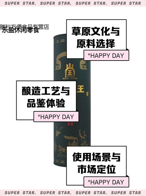 蒙古王酒的价格及图片(全部蒙古王酒价格图)
