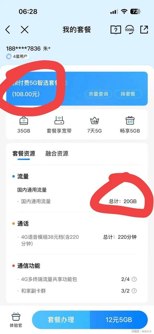 1m流量多少钱(1M流量用多少元)