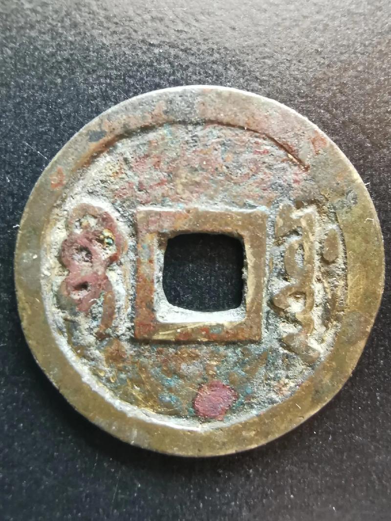 顺治通宝价格(顺治通宝背面大全价格)