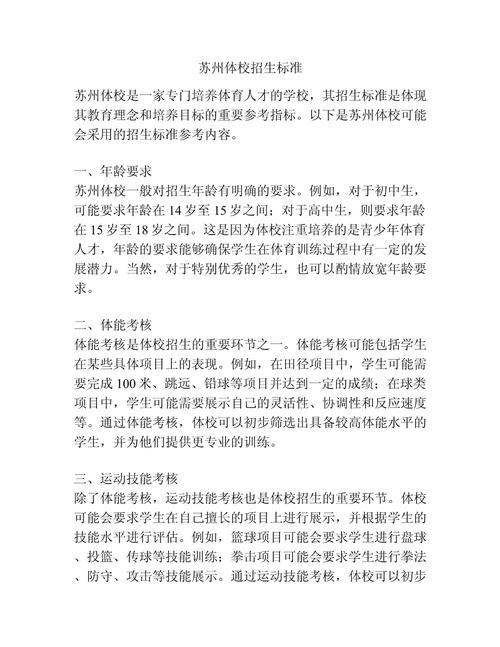 体校一年学费多少钱(初中体校)