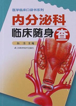 查内分泌需要多少钱(内分泌科主要检查哪些项目)