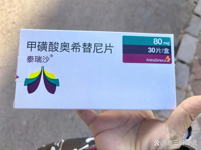 奥西替尼 2021年医保价格(奥希替尼报销后自己要出多少)