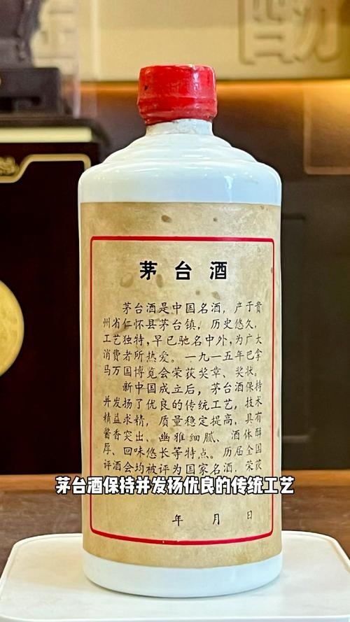 茅台1918(茅台1983年图片及价格)