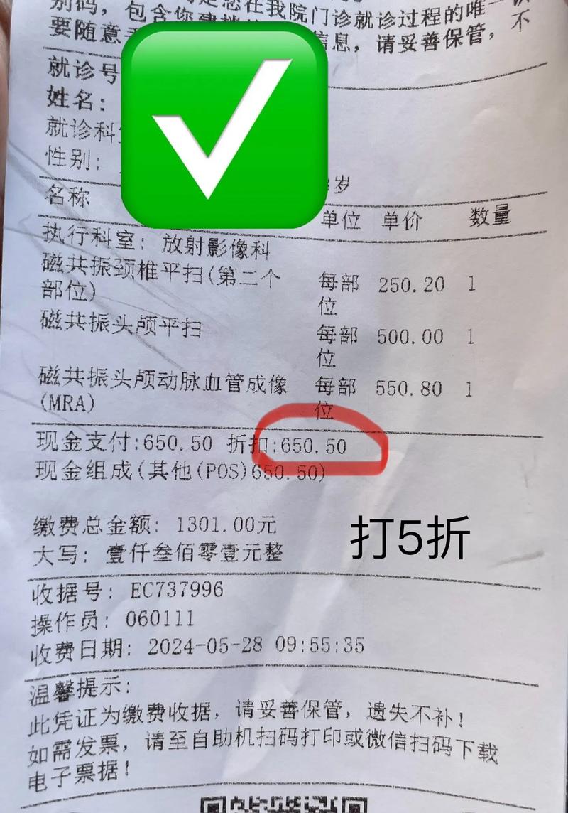 磁共振价格(核磁共振当天能做吗)