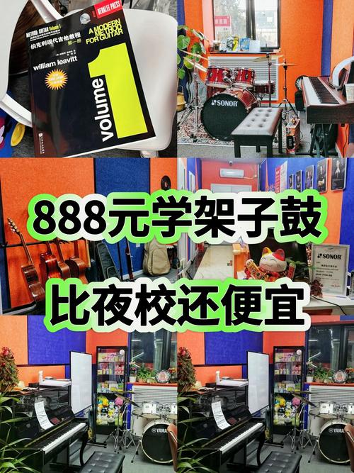 架子鼓培训一般多少钱(架子鼓一对一一节课多少钱)