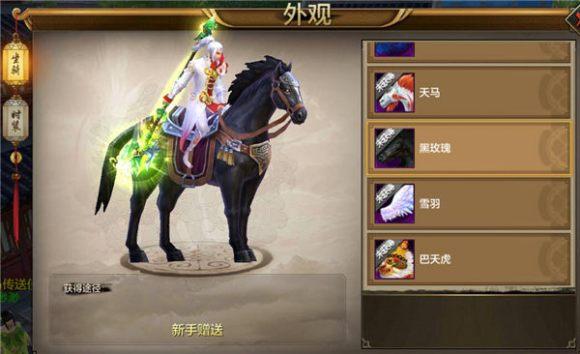 黑玫瑰是谁的坐骑(乌骓马是谁的坐骑)
