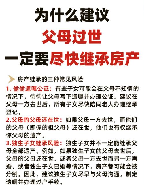 丈夫死后遗产分配原则(丈夫死后遗产分配比例)