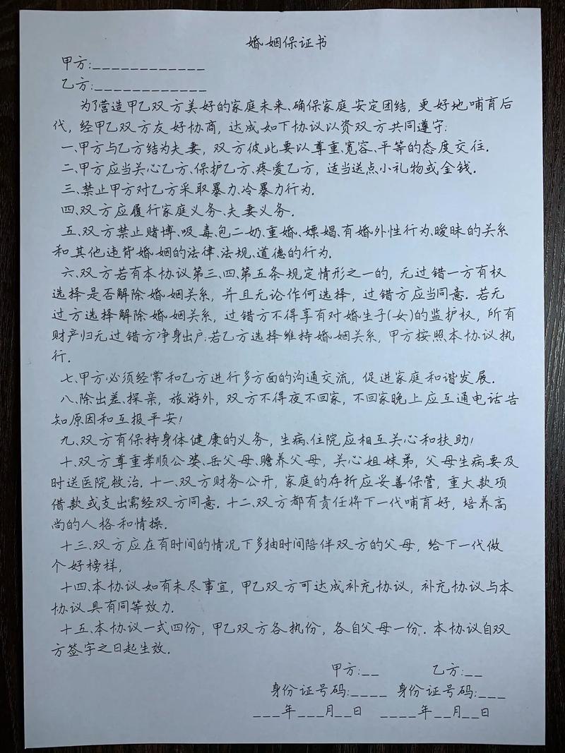 夫妻协议保证书怎么写有法律效力(夫妻保证书协议书范本)