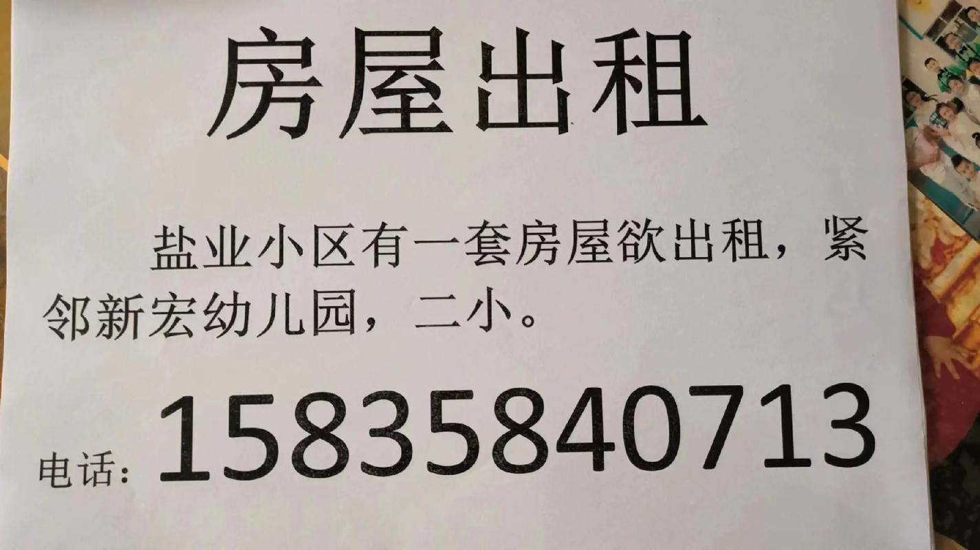 个人房屋出租告示(个人房屋出租(通用版))