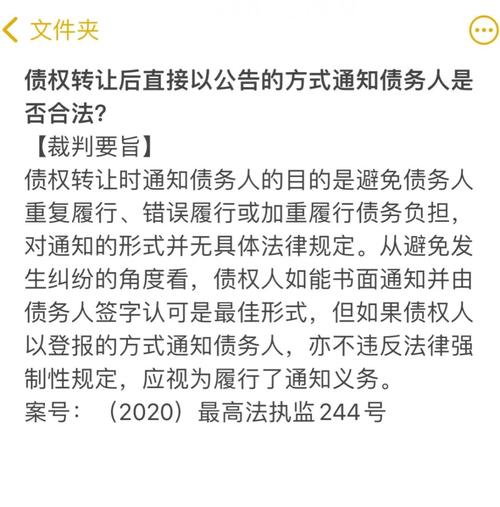 债权转让的法律规定(10万的债权可以卖多少)
