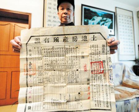 有房产证无土地证房子拆迁(买房子忘了过户土地证)