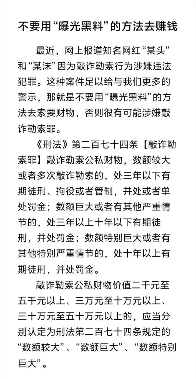 敲诈勒索罪的4个要件（被勒索了最怕三个证据）
