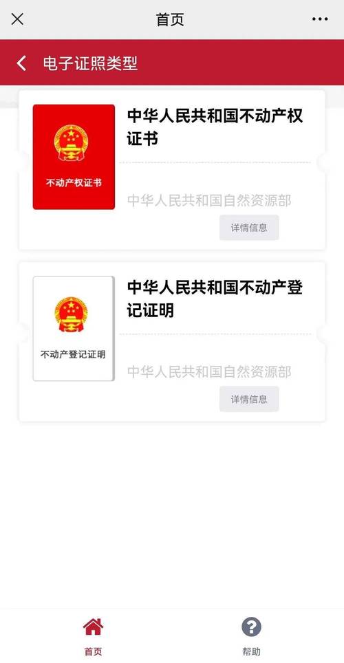 无房产证明网上怎么办理（没有房产证怎么办理营业执照）