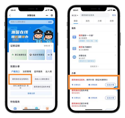 身份证遗失声明(身份证挂失最简单方法)