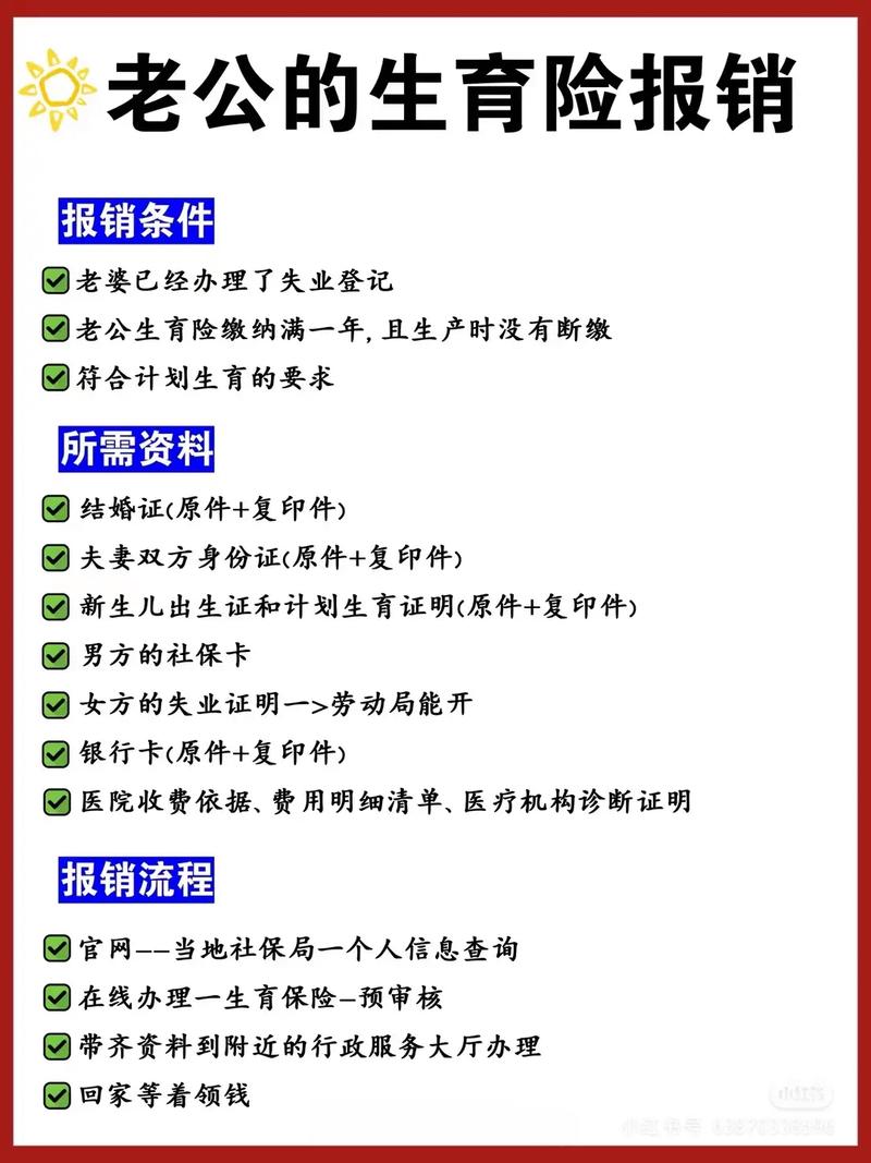 生育金领取流程(生育金领取一般多少钱)