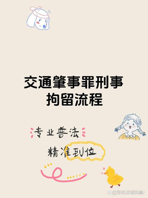 肇事司机逃逸怎么处理(肇事逃逸拘留多少天)