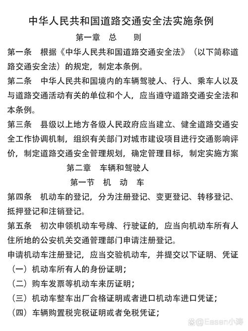 道路交通安全法2022(2025年肇事逃逸新规定)