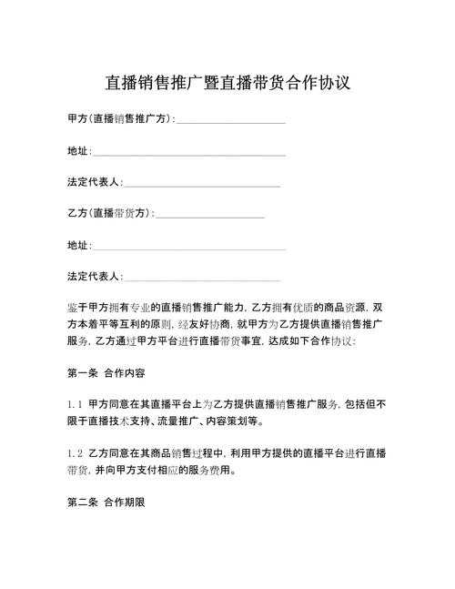 个人代购怎么做才合法(直播带货怎么找商家合作)