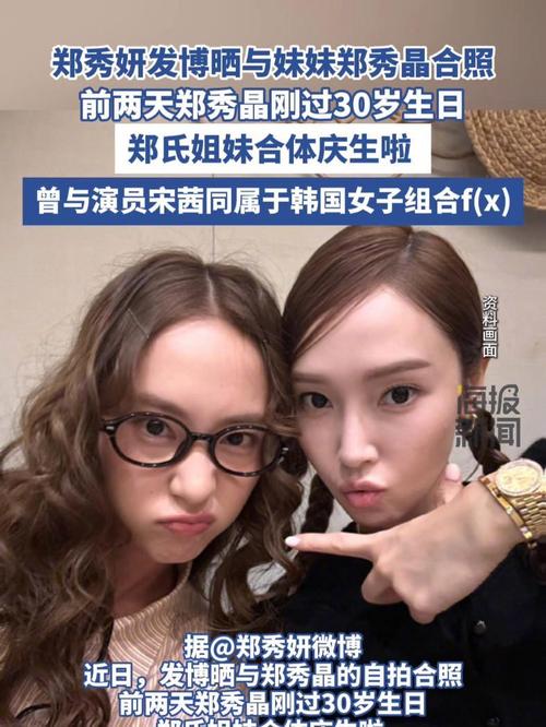 郑秀妍妹妹(郑秀妍在韩国什么咖位)