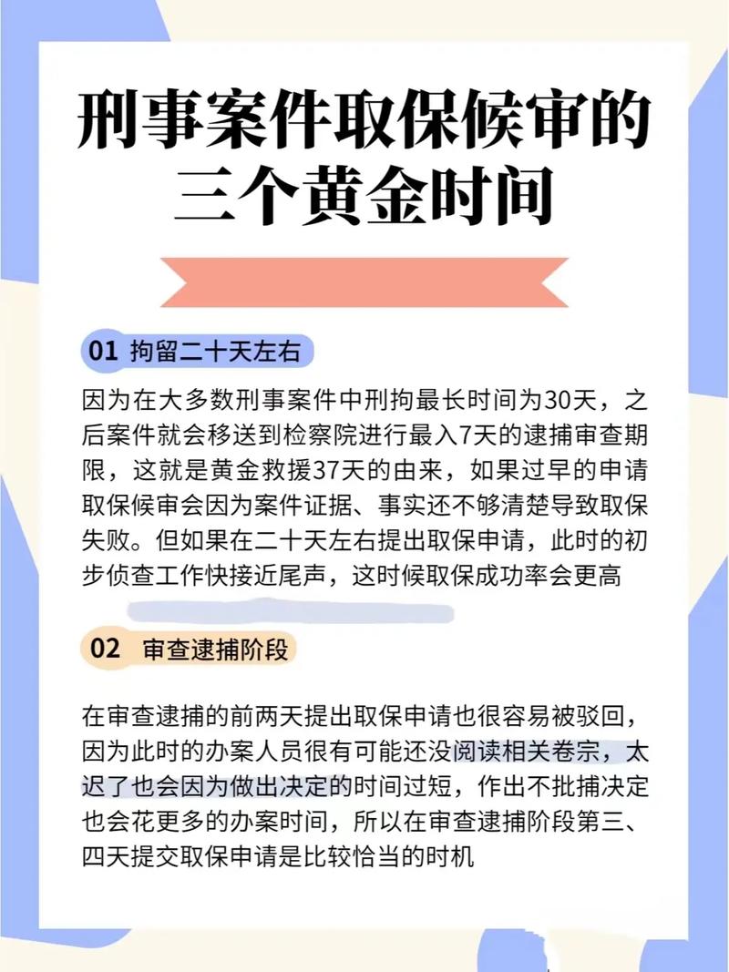 取保候审收监几率大吗（取保候审一般多久解除）