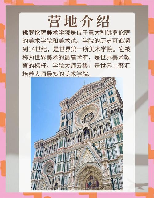 佛罗伦萨美院入学条件（世界美术学院排名前十）