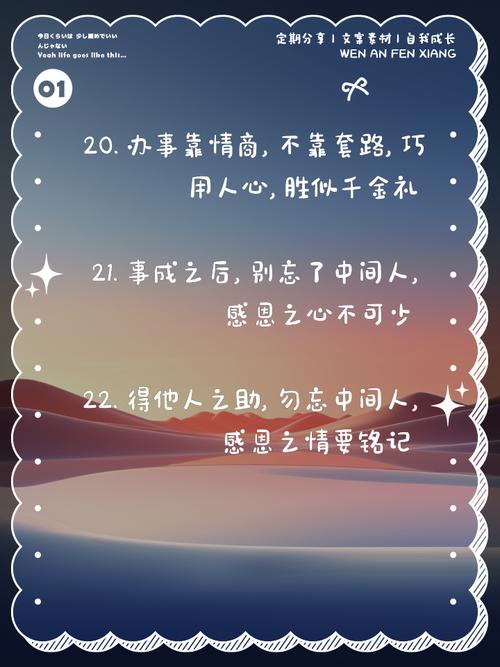 求人办事高情商句子(托人办事最厉害十句话)