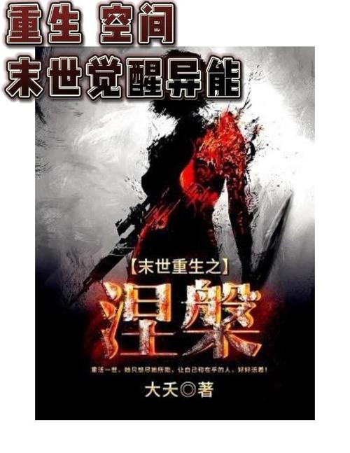 末世重生之四个渣渣（末世重生之四个渣渣受的cp是谁）