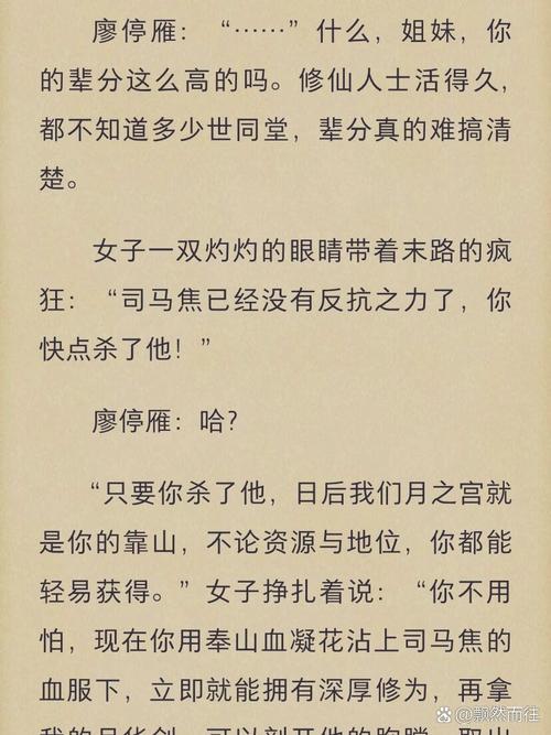 向师祖献上咸鱼txt(向师祖献上咸鱼TXT笔趣阁)
