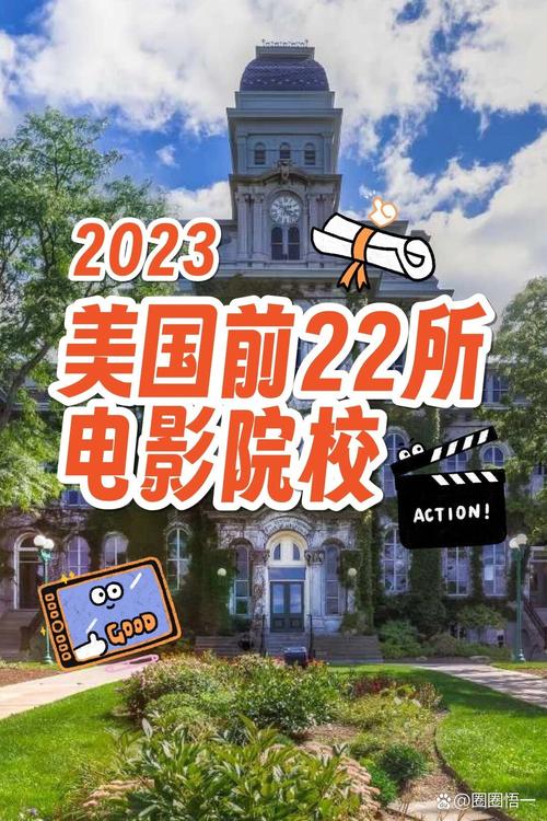 纽约大学电影学院(纽约电影学院排名)