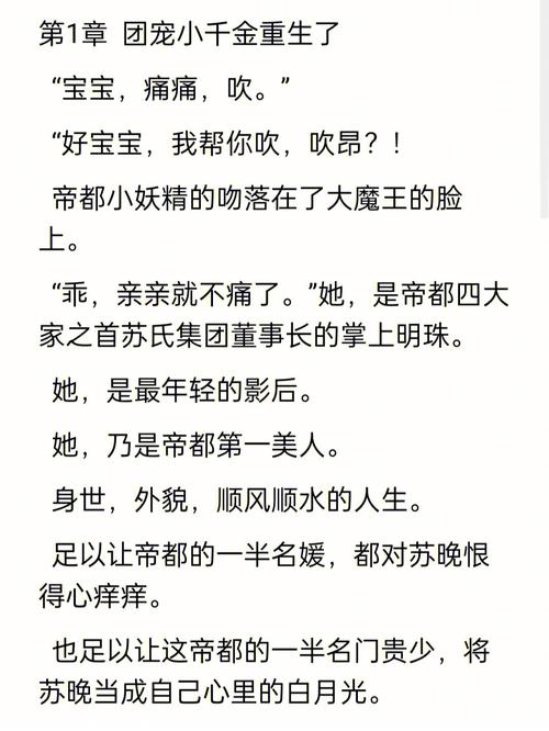 团宠小神医:团长别吃醋 小说(重生八零之团宠小神医)