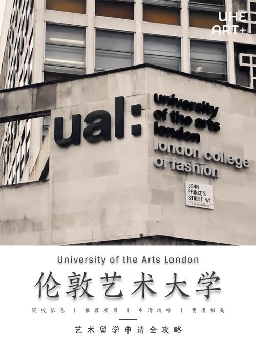 中央圣马丁艺术学院(伦敦艺术大学官网)