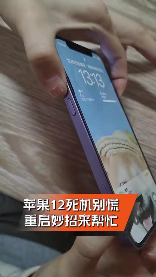 iphone12强制关机(苹果手机死机强制重启方法)