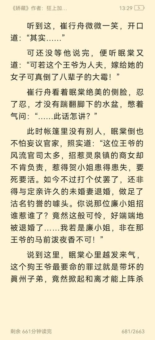 都市藏娇下载（都市藏娇TXT免费下载）